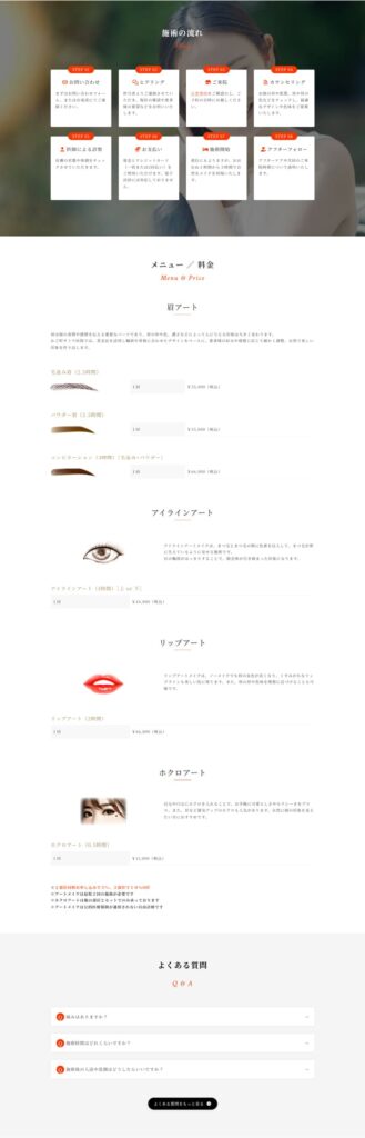 かご町サトウ医院サイト・TOPページ2/3